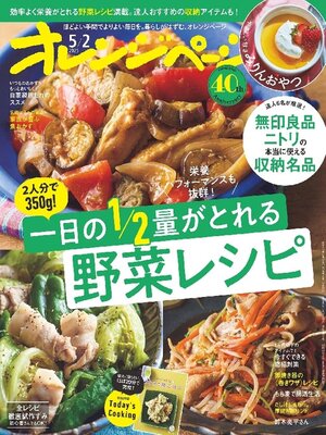 オレンジページ - Magazine